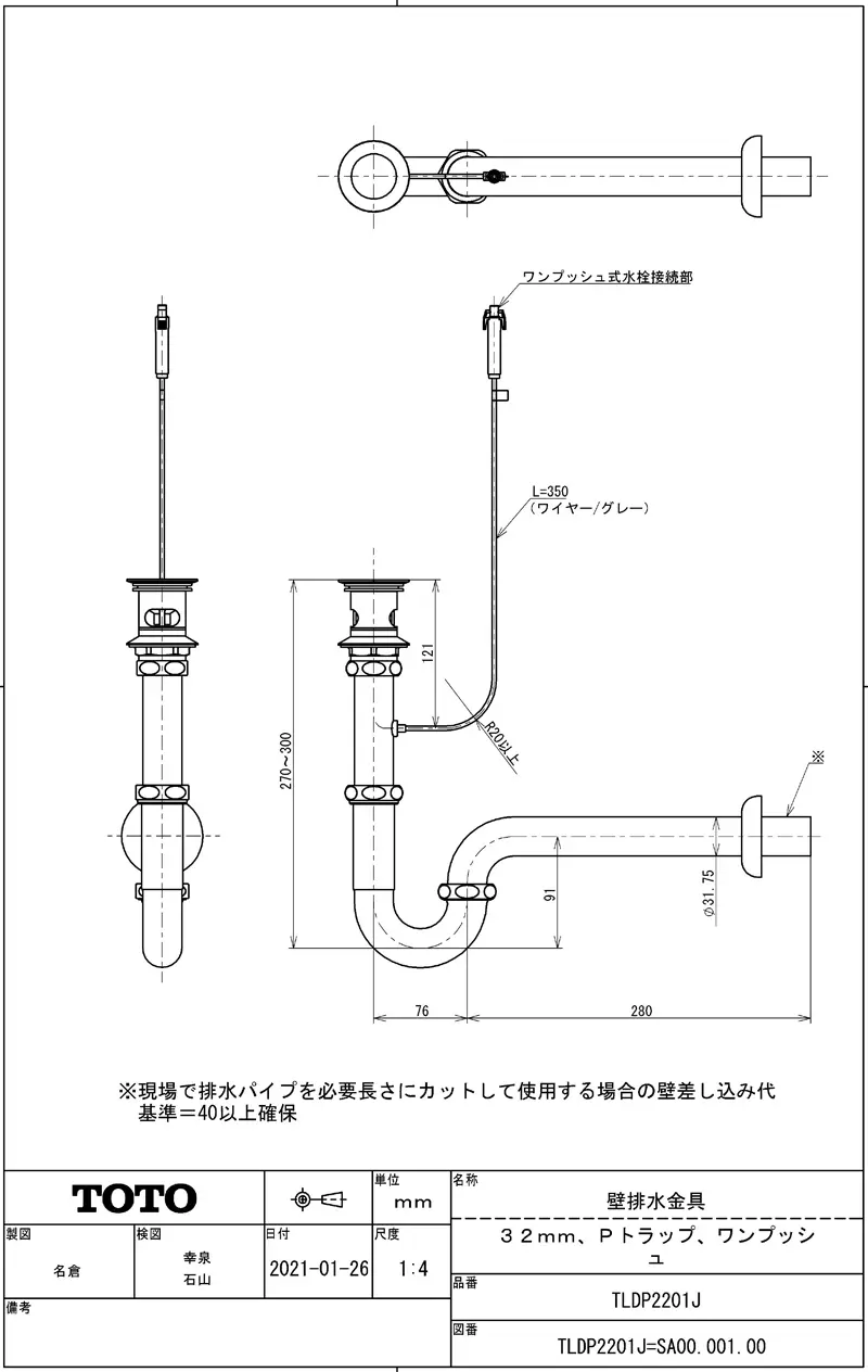 Toto TLDP2201J