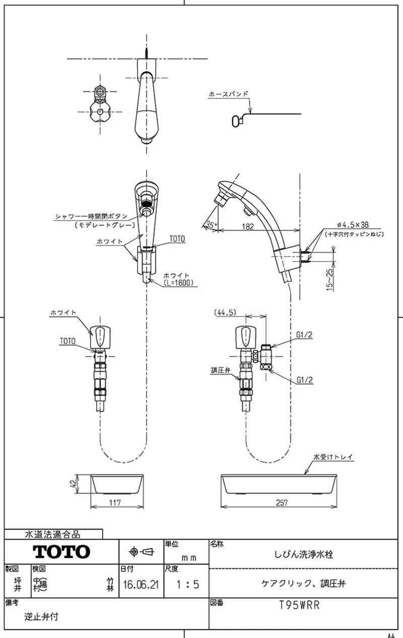 Vòi xịt rửa bồn cầu Toto T95WRR