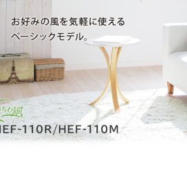 Quạt điện Nhật Bản Hitachi HEF-110R có nên mua không?