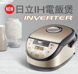Công nghệ Inverter trong nồi cơm điện cao tần Nhật.