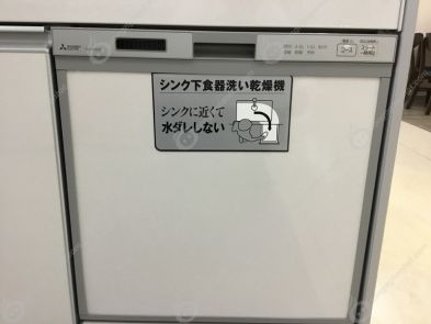 Máy rửa bát âm tủ Mitsubishi EW45R2S