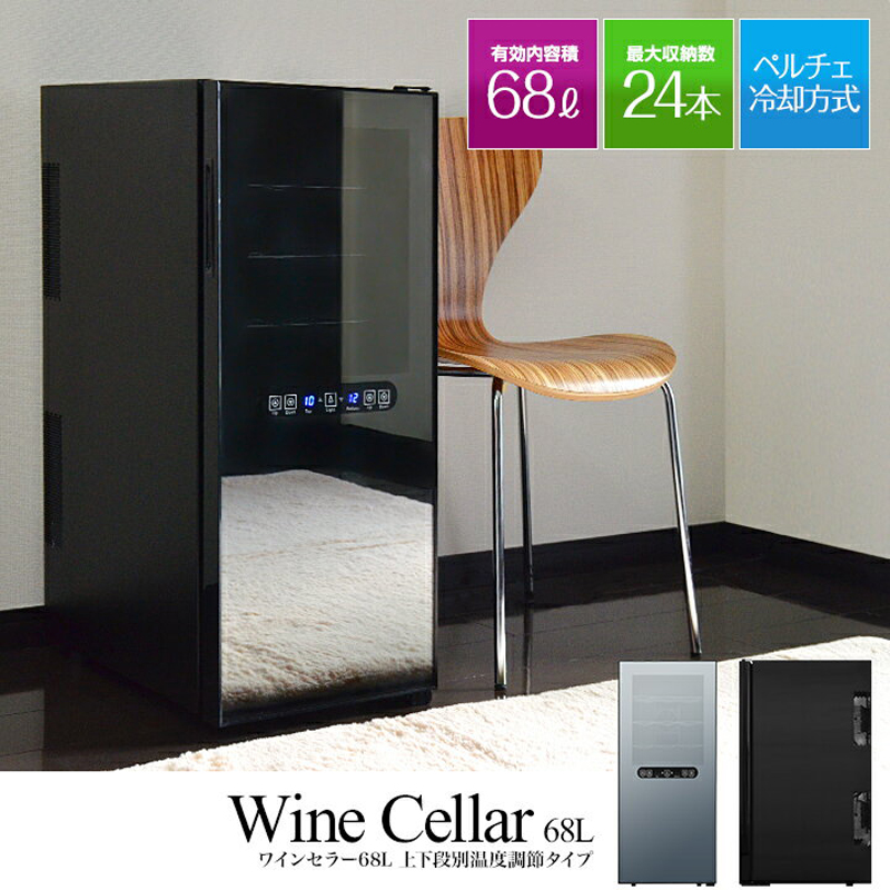 Tủ rượu Wine Cellar A10452