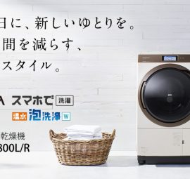máy giặt lồng nghiêng Nhật