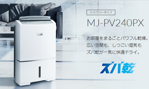 Máy hút ẩm Mitsubishi MJ-P240PX