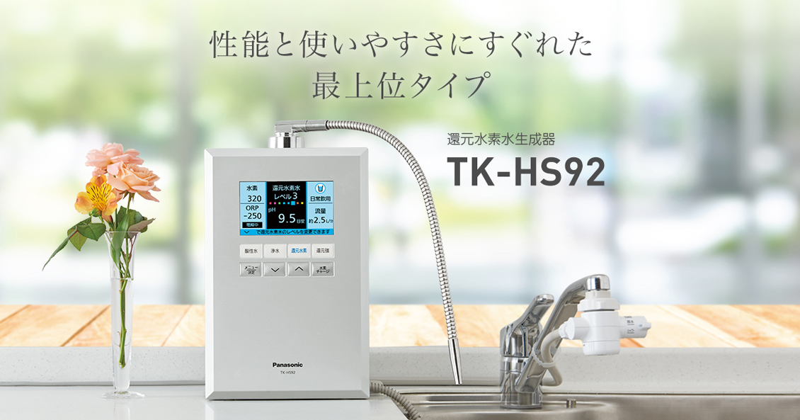 Máy lọc nước tạo kiềm Panasonic TK-HS92