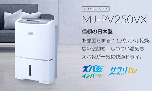 Máy hút ẩm Mitsubishi MJ-PV250VX-W