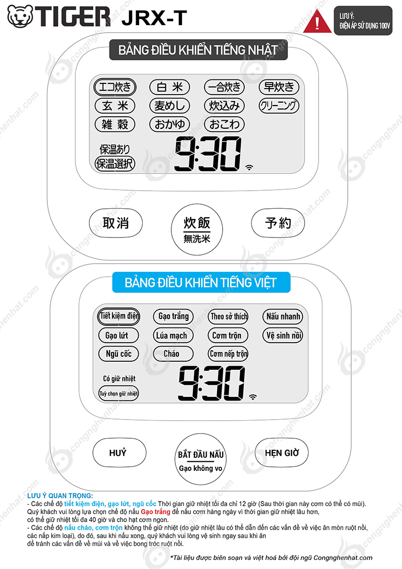 Hướng dẫn sử dụng nồi cơm điện cao tần Tiger JRX-T100-KT