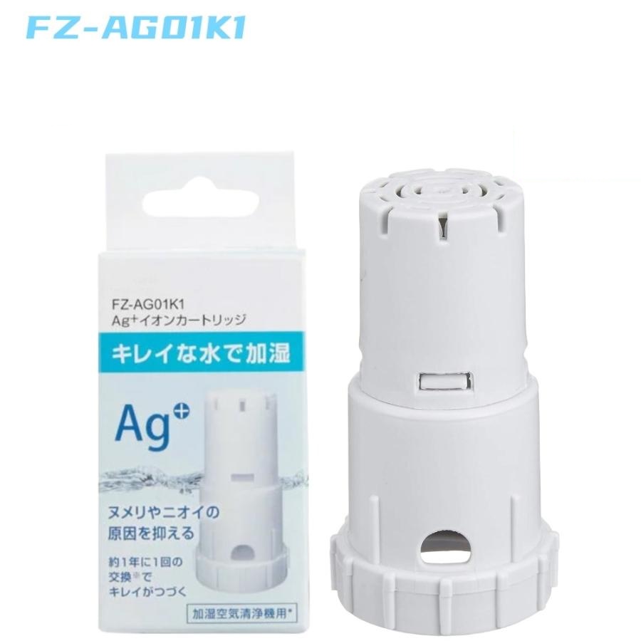 Hộp ion Ag+ Sharp FZ-AG01K1 cho máy lọc không khí Sharp